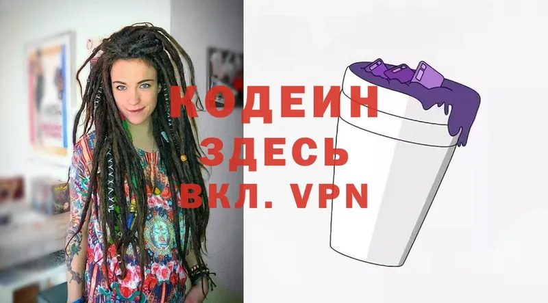 даркнет сайт  Изобильный  Кодеин Purple Drank 